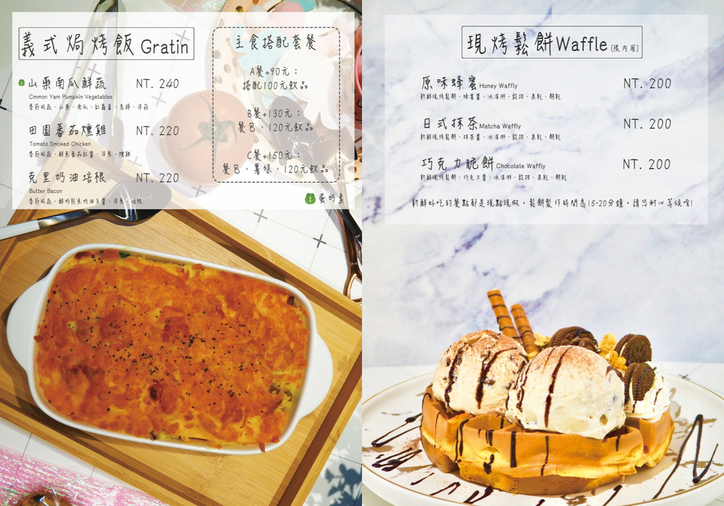 【中壢咖啡廳推薦】彩虹糖咖啡，SCA國際咖啡金杯師+烘焙師雙重認證餐點好美味 @混血珊莎的奇幻旅程