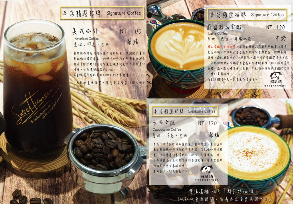 【中壢咖啡廳推薦】彩虹糖咖啡，SCA國際咖啡金杯師+烘焙師雙重認證餐點好美味 @混血珊莎的奇幻旅程