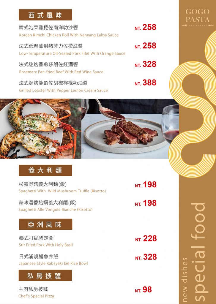 【逢甲午餐】Gogo Pasta 逢甲 台中商業午餐 法式焗烤龍蝦只要388元自助沙拉吧吃到飽 @混血珊莎的奇幻旅程