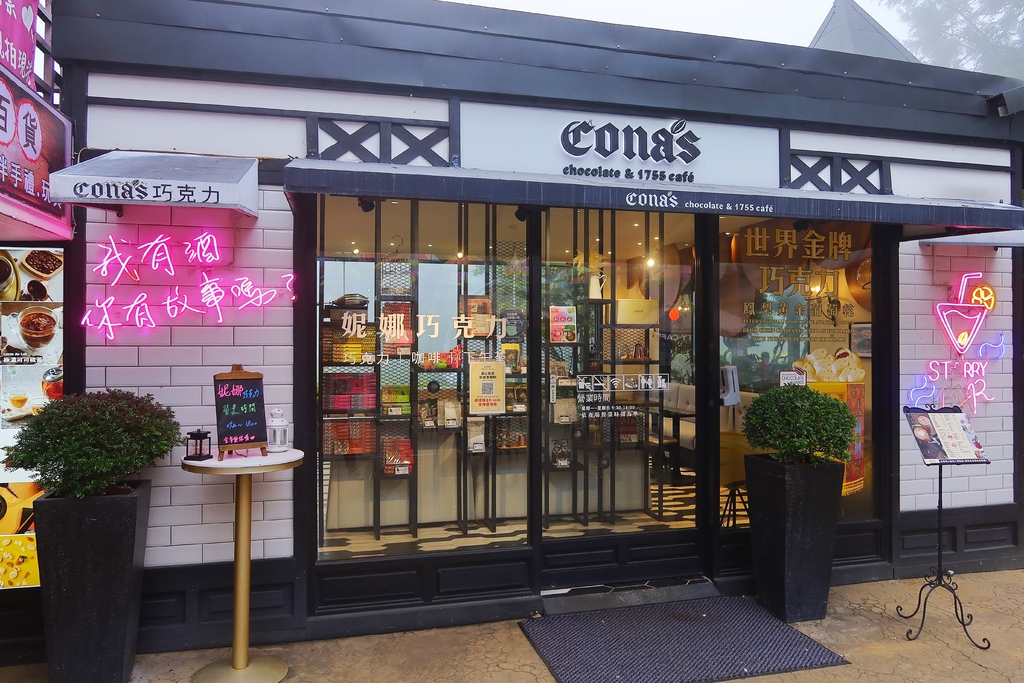 【清境景點】Cona&#8217;s 清境妮娜巧克力 小瑞士門市｜精緻雙人下午茶│小瑞士花園美景第一排 @混血珊莎的奇幻旅程