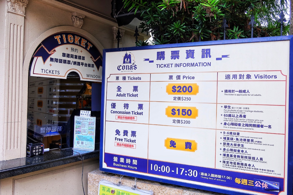 【南投埔里景點】妮娜巧克力夢想城堡｜免出國!歐式夢幻城堡超好拍，免費變裝公主王子! @混血珊莎的奇幻旅程