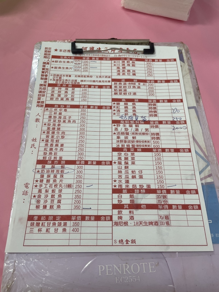 【阿興生魚片】必吃屏東百元超厚生魚片，老饕必點隱藏版龍蝦麵! @混血珊莎的奇幻旅程