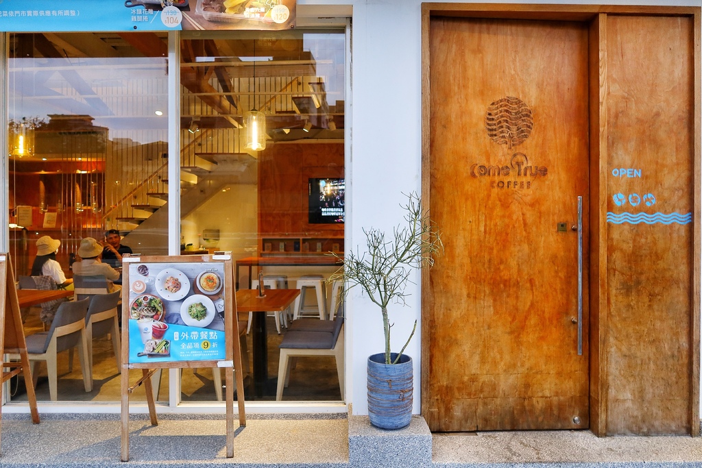 【海安路美食】成真咖啡台南正興店，必吃舒芙蕾厚鬆餅，台南店限定創意咖啡! @混血珊莎的奇幻旅程