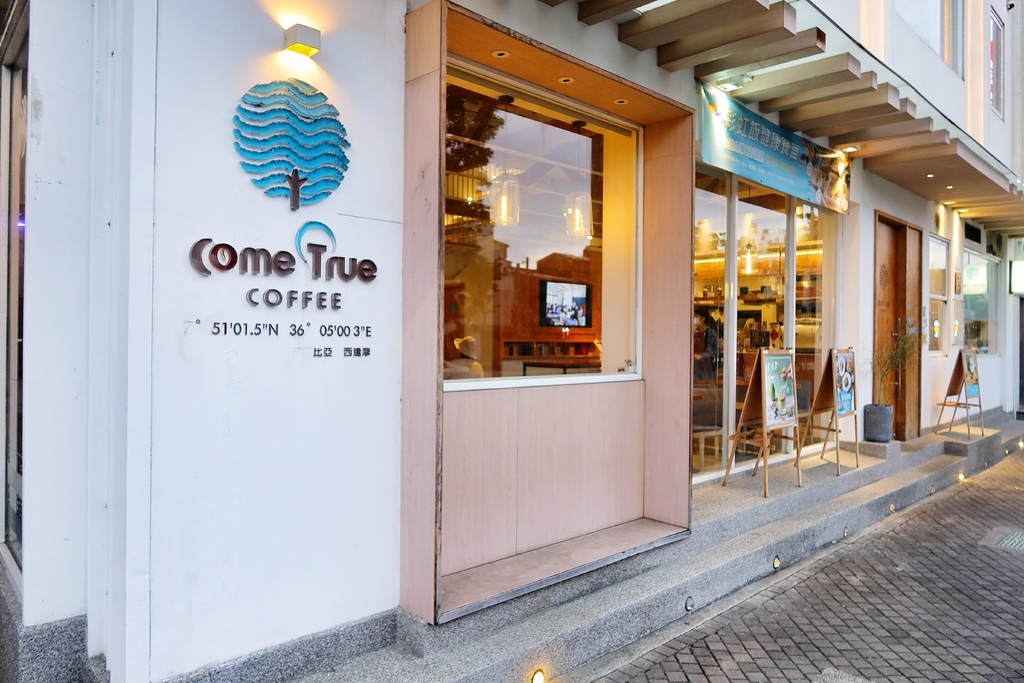 【海安路美食】成真咖啡台南正興店，必吃舒芙蕾厚鬆餅，台南店限定創意咖啡! @混血珊莎的奇幻旅程