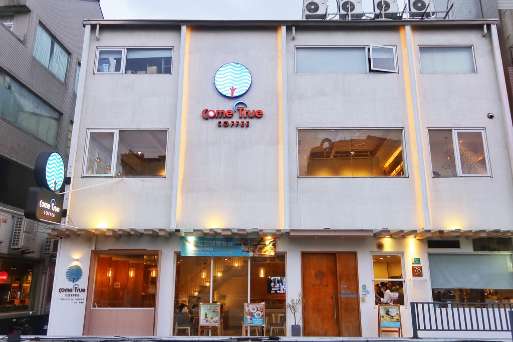 【海安路美食】成真咖啡台南正興店，必吃舒芙蕾厚鬆餅，台南店限定創意咖啡! @混血珊莎的奇幻旅程