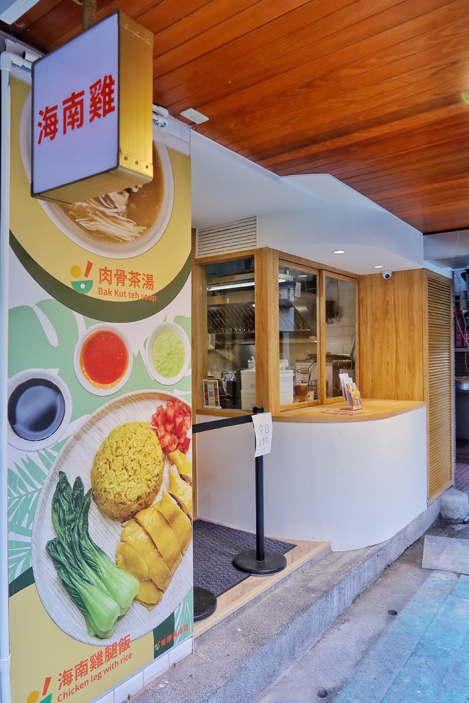 【信義安和美食】有樂海南雞，超道地星馬風味 海南雞鮮嫩美味令人難忘 @混血珊莎的奇幻旅程