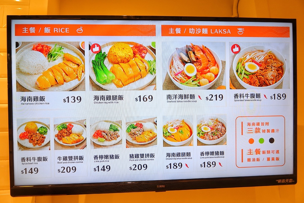 【信義安和美食】有樂海南雞，超道地星馬風味 海南雞鮮嫩美味令人難忘 @混血珊莎的奇幻旅程
