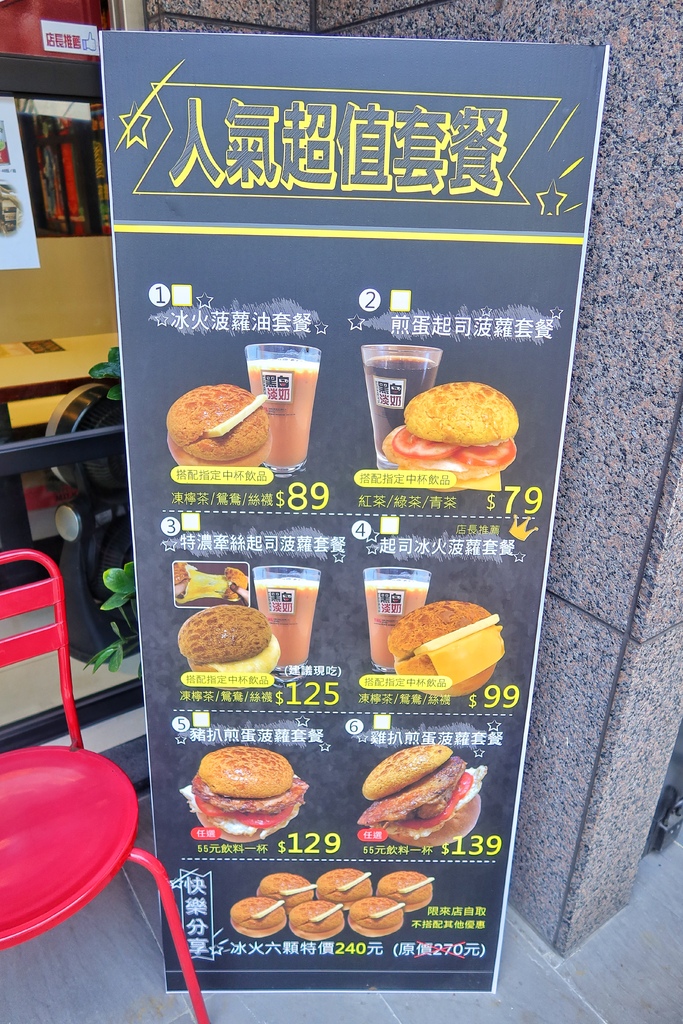 【楠梓早午餐】香江港式菠蘿茶飲，會牽絲的菠蘿油超誘人! @混血珊莎的奇幻旅程
