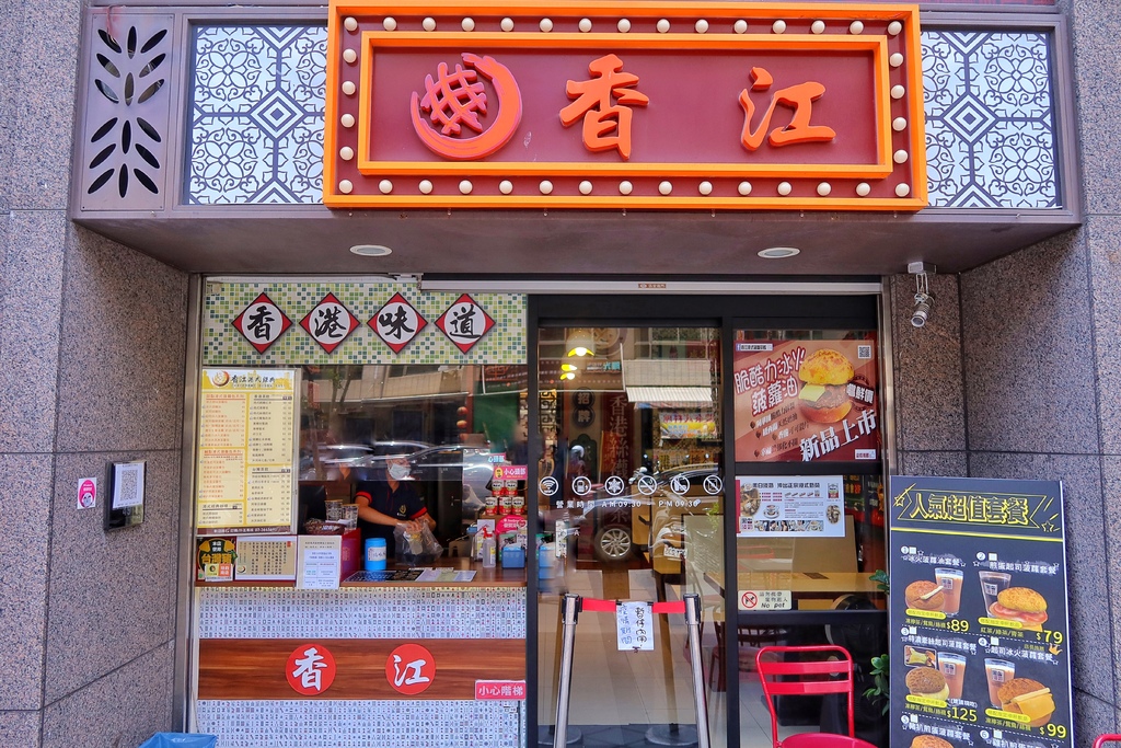 【楠梓早午餐】香江港式菠蘿茶飲，會牽絲的菠蘿油超誘人! @混血珊莎的奇幻旅程