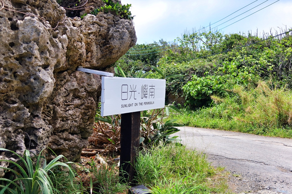 【日光嶼南】純白獨棟雙館民宿，超美無邊際空中泳池，走出房門就是海景! @混血珊莎的奇幻旅程