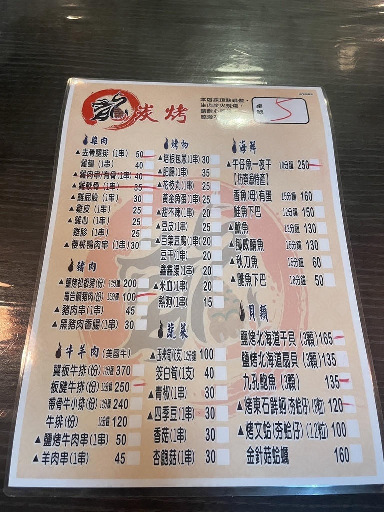 【枋寮美食推薦】龍炭烤，港邊人氣串燒居酒屋! @混血珊莎的奇幻旅程