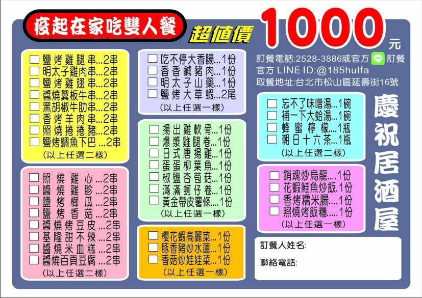 【南京三民美食】慶祝日式串燒居酒屋，必吃美味一夜干，鹽烤大草蝦鮮甜又Q彈 @混血珊莎的奇幻旅程