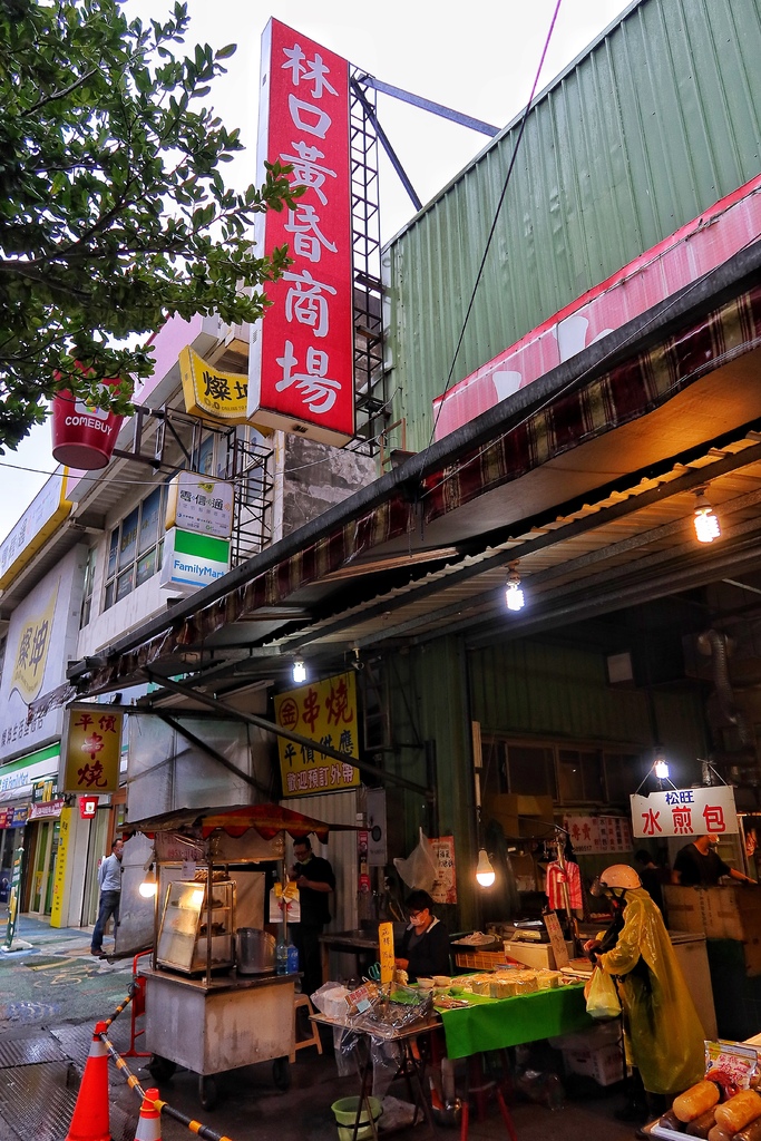 【林口好吃滷味】嘉鹿米滷味，隱身在黃昏市場的林口平價美食，多達30種滷味夾到手軟! @混血珊莎的奇幻旅程