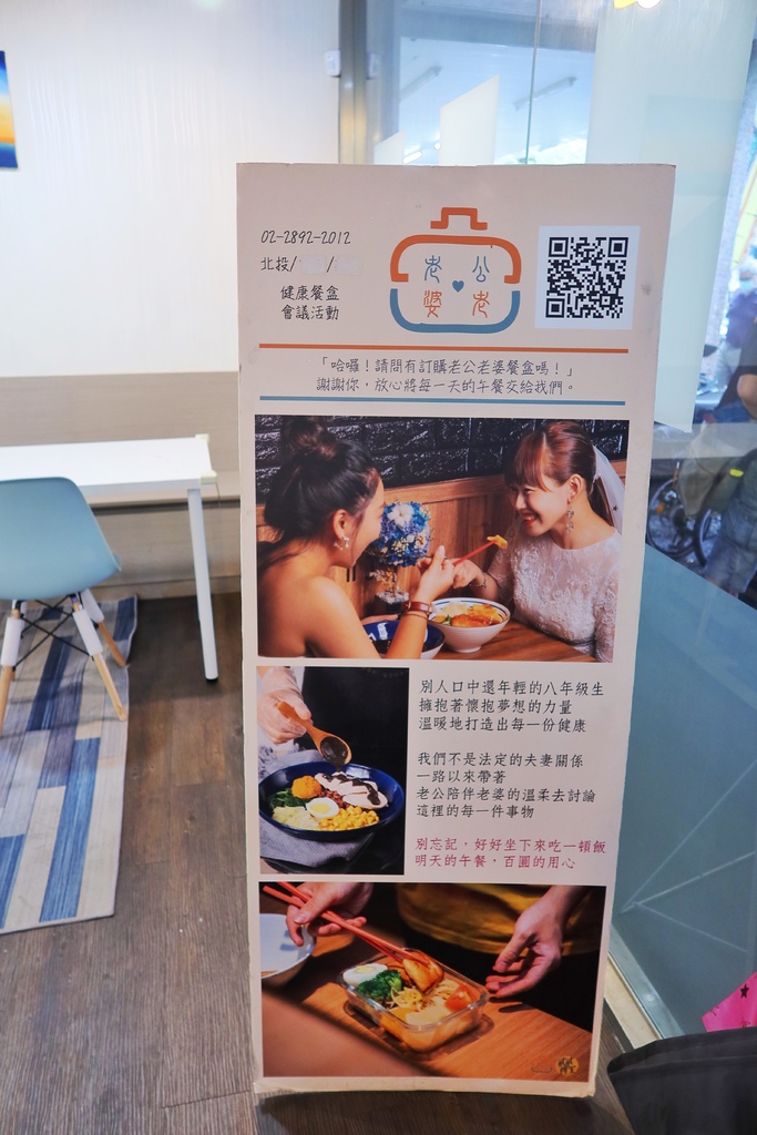 【內湖便當】老公老婆餐盒 內湖店│輕食水煮餐盒 少油少鹽無負擔│必吃招牌蜂蜜雞腿 升級雙主餐更豐盛│內湖外送外帶美食推薦 @混血珊莎的奇幻旅程