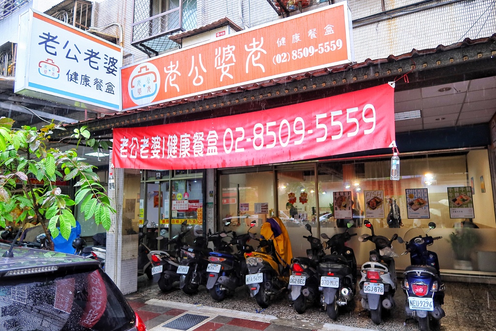 【內湖便當】老公老婆餐盒 內湖店│輕食水煮餐盒 少油少鹽無負擔│必吃招牌蜂蜜雞腿 升級雙主餐更豐盛│內湖外送外帶美食推薦 @混血珊莎的奇幻旅程