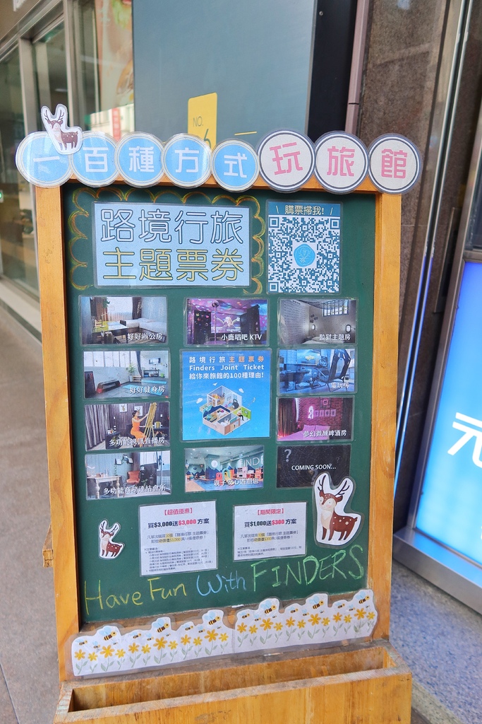 【台北便宜住宿】路境行旅 Finders Hotel，零食泡麵飲料通通免費，每人一晚只要800元! @混血珊莎的奇幻旅程