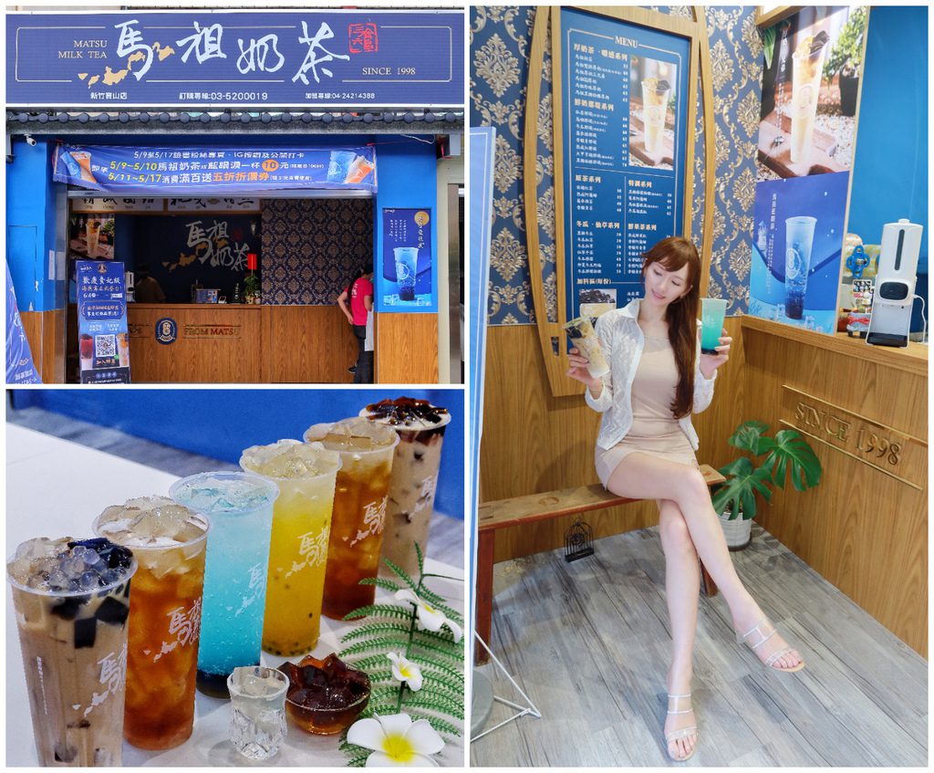 【新竹手搖飲】馬祖奶茶 新竹寶山店│馬祖奶茶貴妃級｢海燕窩」登台！高 CP 值爆料系飲品│新竹飲料店推薦 @混血珊莎的奇幻旅程
