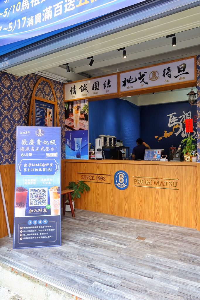 【新竹手搖飲】馬祖奶茶 新竹寶山店│馬祖奶茶貴妃級｢海燕窩」登台！高 CP 值爆料系飲品│新竹飲料店推薦 @混血珊莎的奇幻旅程