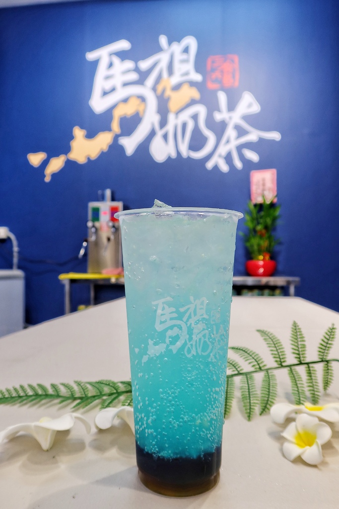 【新竹手搖飲】馬祖奶茶 新竹寶山店│馬祖奶茶貴妃級｢海燕窩」登台！高 CP 值爆料系飲品│新竹飲料店推薦 @混血珊莎的奇幻旅程
