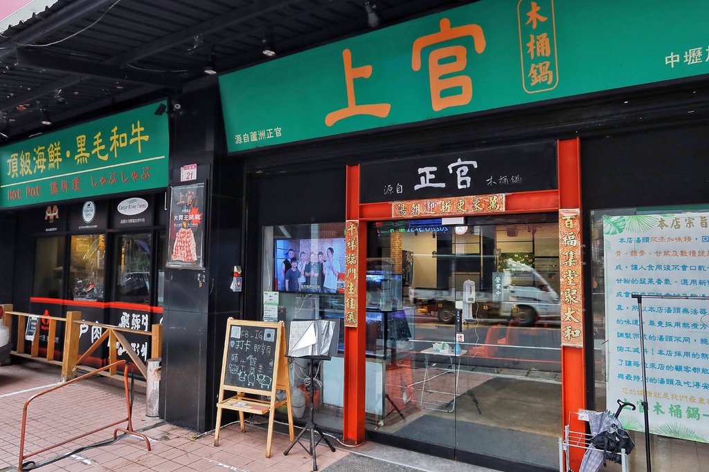 【中原夜市美食】上官木桶鍋中壢，麻辣牛奶鍋香辣過癮，獨家海陸套餐，雙重享受大滿足! @混血珊莎的奇幻旅程