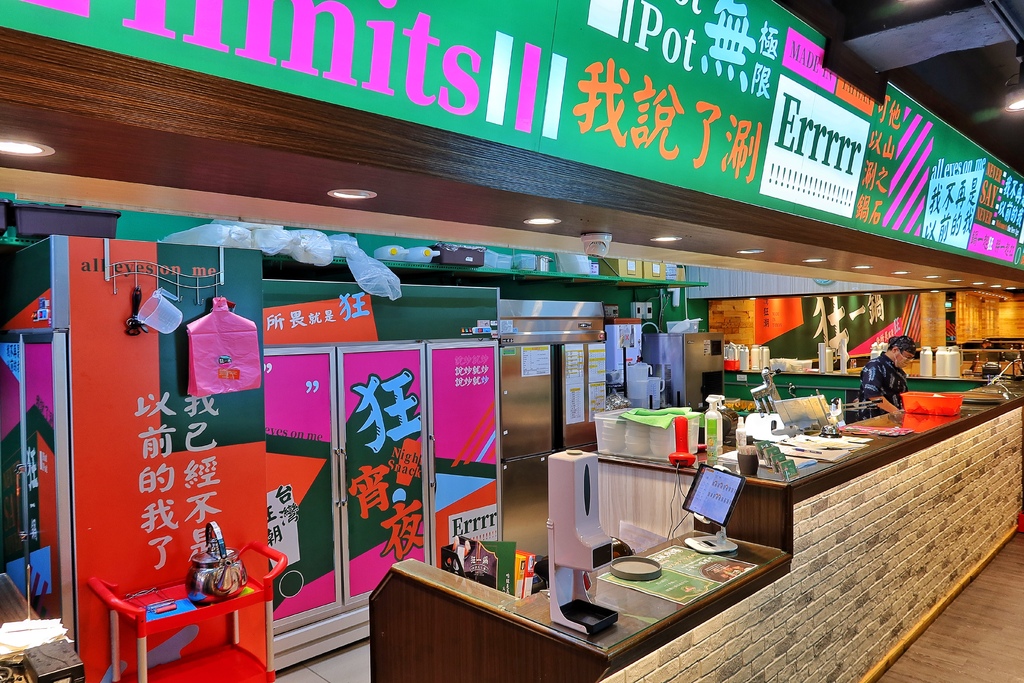 【三重火鍋】狂一鍋三重重新店│火鍋第一品牌樂多多集團 旗下排隊宵夜名店│結合台灣小吃的創意火鍋 宵夜吃火鍋還送肉!!│新北三重火鍋推薦 @混血珊莎的奇幻旅程