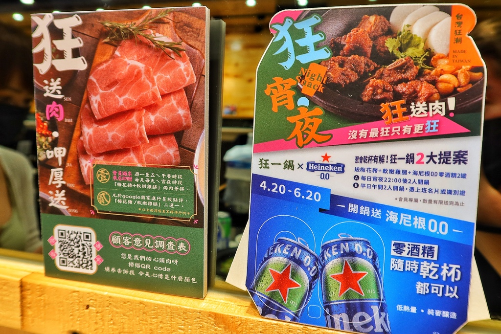 【三重火鍋】狂一鍋三重重新店│火鍋第一品牌樂多多集團 旗下排隊宵夜名店│結合台灣小吃的創意火鍋 宵夜吃火鍋還送肉!!│新北三重火鍋推薦 @混血珊莎的奇幻旅程