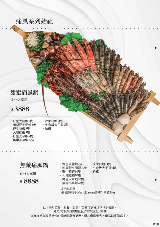 【中原夜市美食】上官木桶鍋中壢，麻辣牛奶鍋香辣過癮，獨家海陸套餐，雙重享受大滿足! @混血珊莎的奇幻旅程