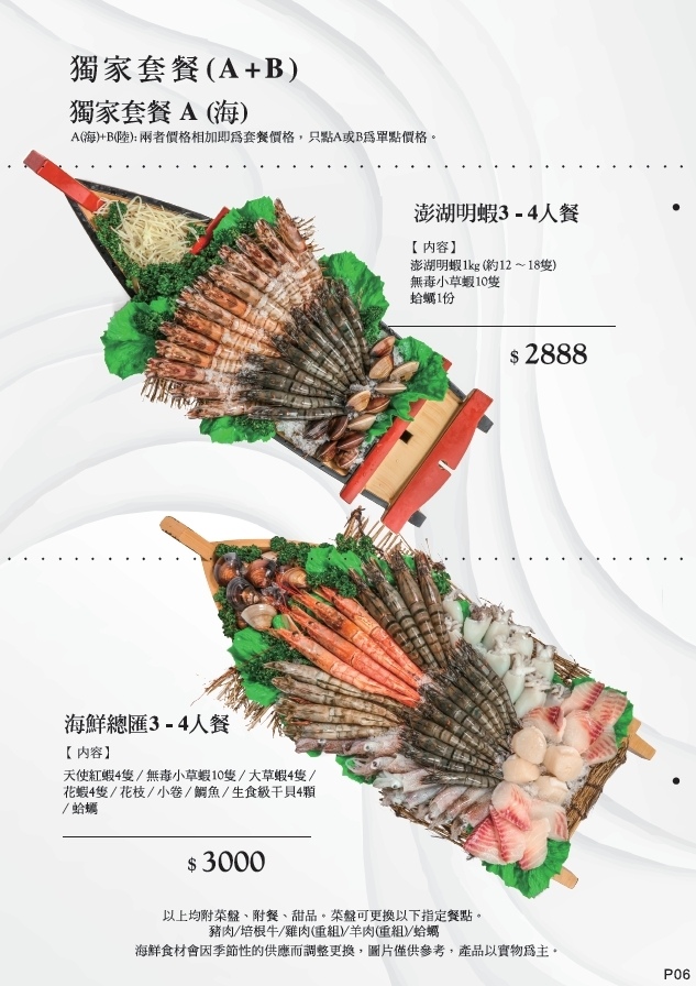 【中原夜市美食】上官木桶鍋中壢，麻辣牛奶鍋香辣過癮，獨家海陸套餐，雙重享受大滿足! @混血珊莎的奇幻旅程