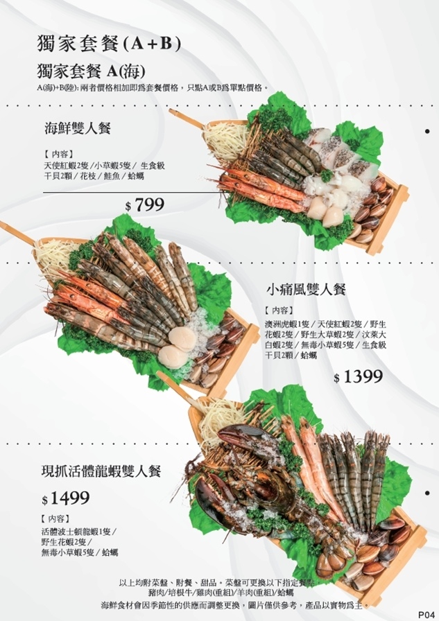 【中原夜市美食】上官木桶鍋中壢，麻辣牛奶鍋香辣過癮，獨家海陸套餐，雙重享受大滿足! @混血珊莎的奇幻旅程