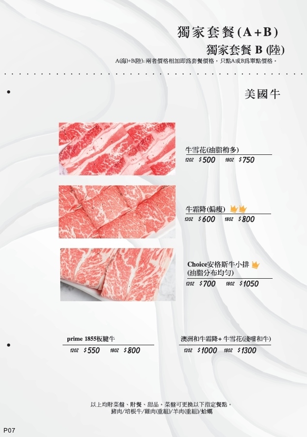 【中原夜市美食】上官木桶鍋中壢，麻辣牛奶鍋香辣過癮，獨家海陸套餐，雙重享受大滿足! @混血珊莎的奇幻旅程