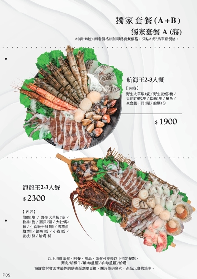 【中原夜市美食】上官木桶鍋中壢，麻辣牛奶鍋香辣過癮，獨家海陸套餐，雙重享受大滿足! @混血珊莎的奇幻旅程