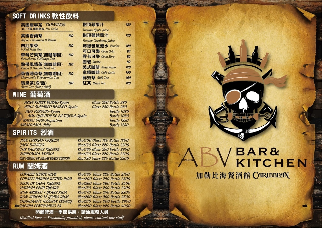 【ABV加勒比海餐酒館】加勒比海島國美食，搭配世界精釀啤酒，透過味蕾環遊世界! @混血珊莎的奇幻旅程