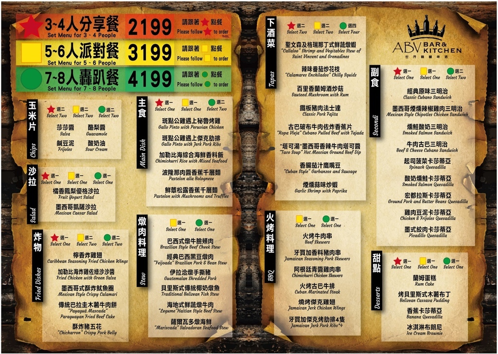 【ABV加勒比海餐酒館】加勒比海島國美食，搭配世界精釀啤酒，透過味蕾環遊世界! @混血珊莎的奇幻旅程