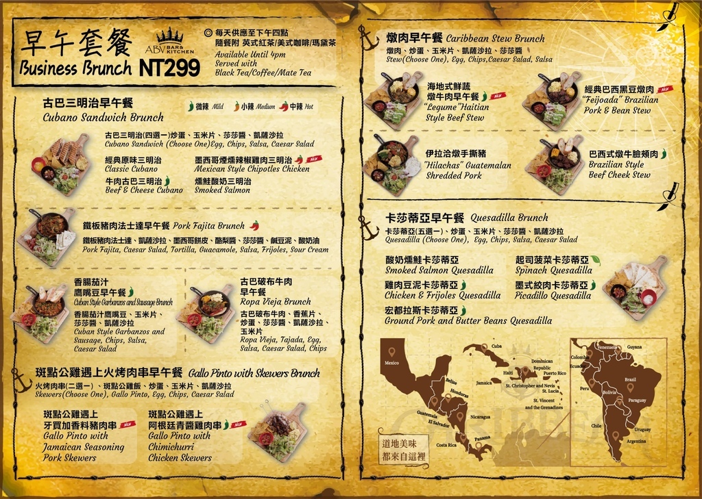 【ABV加勒比海餐酒館】加勒比海島國美食，搭配世界精釀啤酒，透過味蕾環遊世界! @混血珊莎的奇幻旅程