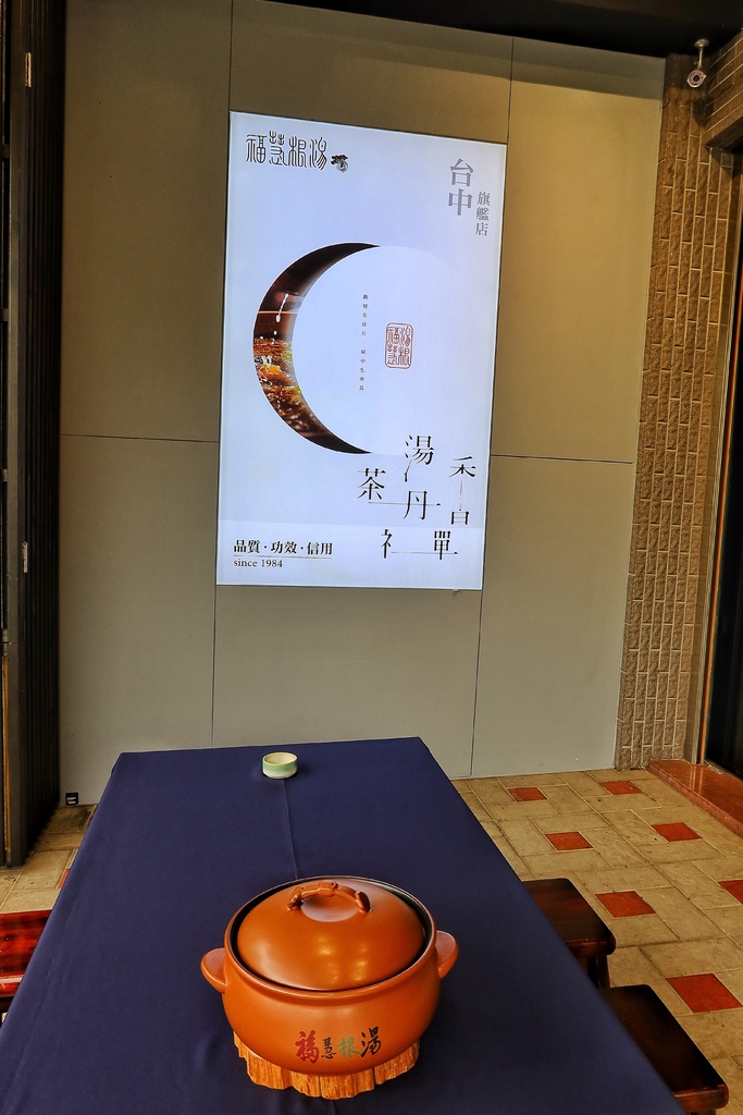 【台中雞湯】福慧根湯台中烏日店， 35 年堅持只賣一鍋湯，極品烏骨雞湯濃郁香醇，日式禪風包廂用餐環境，台中烏日餐廳推薦! @混血珊莎的奇幻旅程