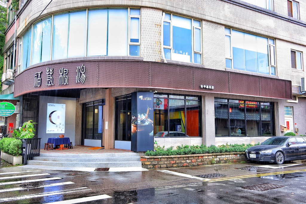 【台中雞湯】福慧根湯台中烏日店， 35 年堅持只賣一鍋湯，極品烏骨雞湯濃郁香醇，日式禪風包廂用餐環境，台中烏日餐廳推薦! @混血珊莎的奇幻旅程
