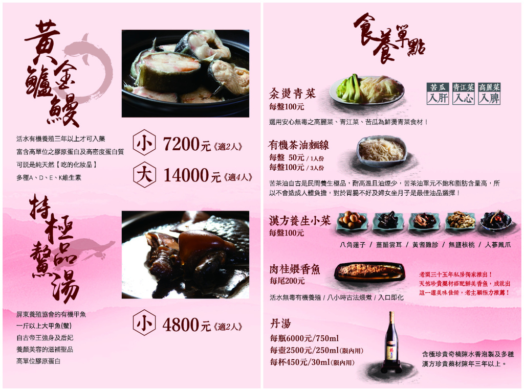 【台中雞湯】福慧根湯台中烏日店， 35 年堅持只賣一鍋湯，極品烏骨雞湯濃郁香醇，日式禪風包廂用餐環境，台中烏日餐廳推薦! @混血珊莎的奇幻旅程