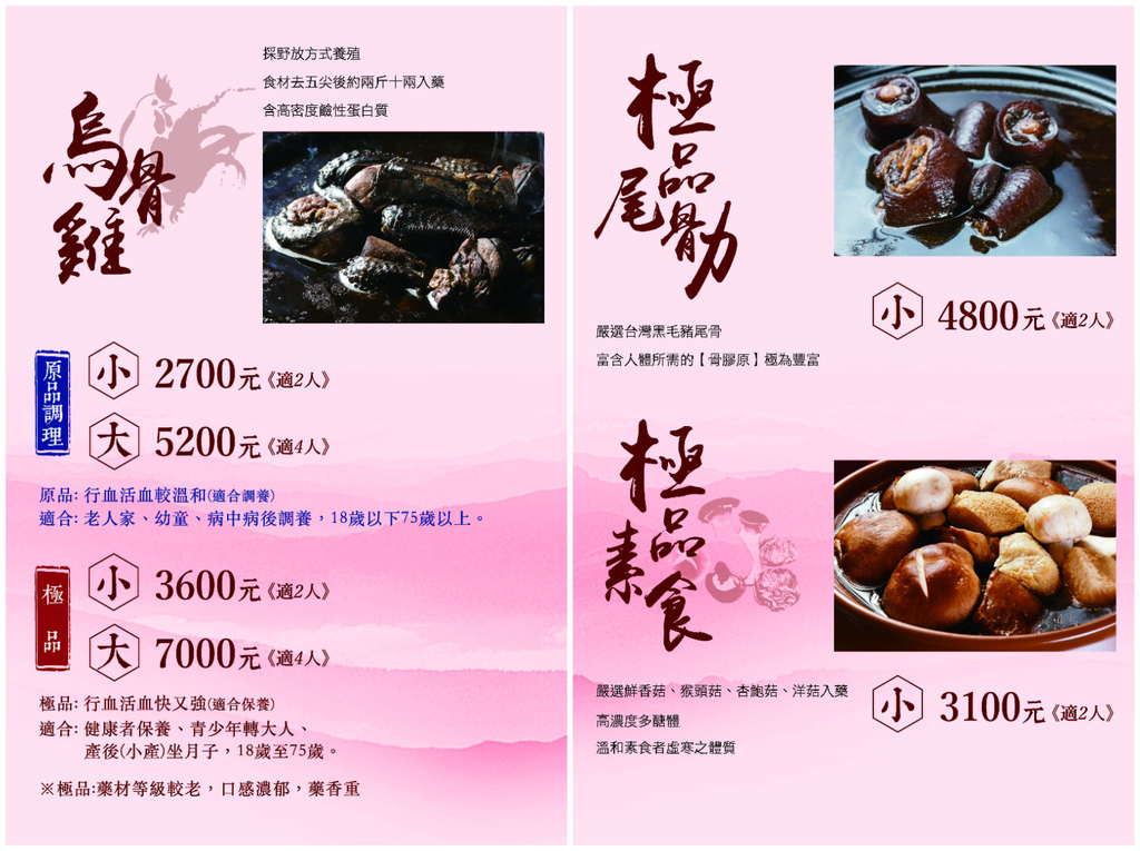 【台中雞湯】福慧根湯台中烏日店， 35 年堅持只賣一鍋湯，極品烏骨雞湯濃郁香醇，日式禪風包廂用餐環境，台中烏日餐廳推薦! @混血珊莎的奇幻旅程