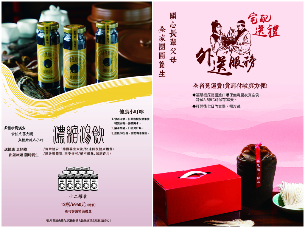 【台中雞湯】福慧根湯台中烏日店， 35 年堅持只賣一鍋湯，極品烏骨雞湯濃郁香醇，日式禪風包廂用餐環境，台中烏日餐廳推薦! @混血珊莎的奇幻旅程