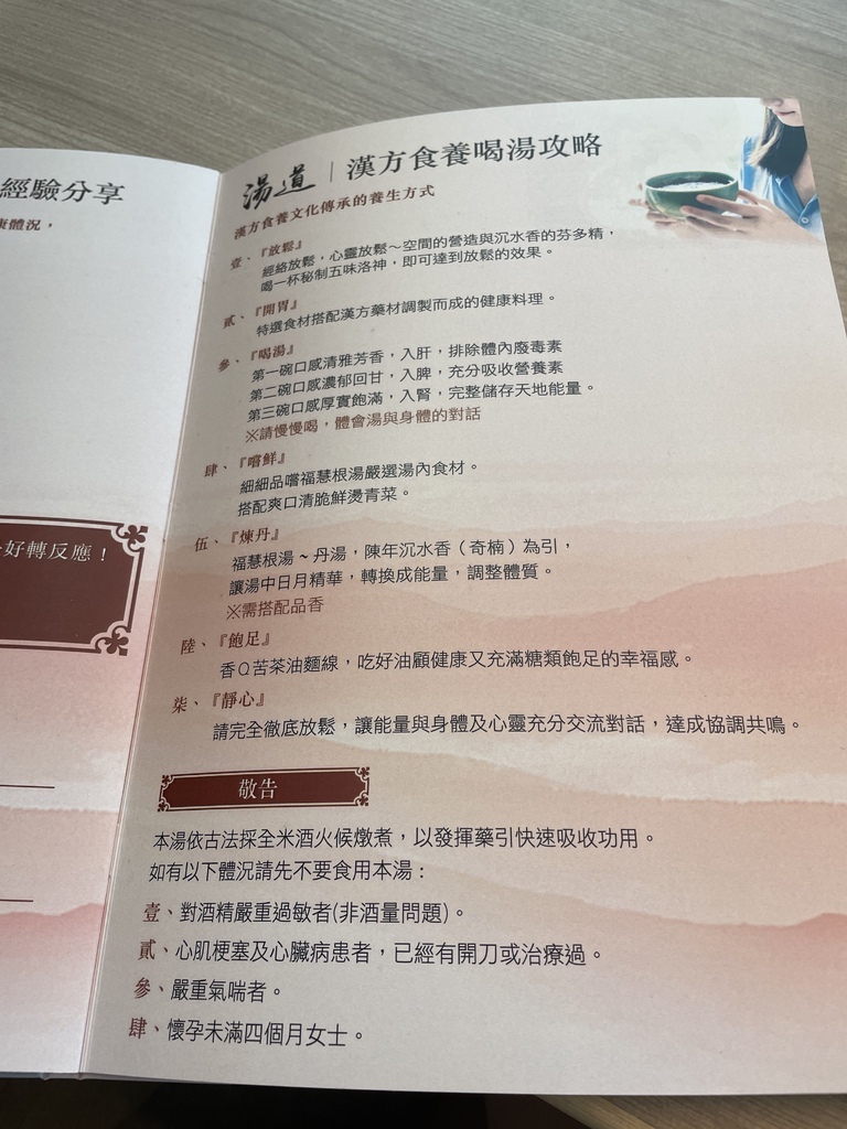 【台中雞湯】福慧根湯台中烏日店， 35 年堅持只賣一鍋湯，極品烏骨雞湯濃郁香醇，日式禪風包廂用餐環境，台中烏日餐廳推薦! @混血珊莎的奇幻旅程