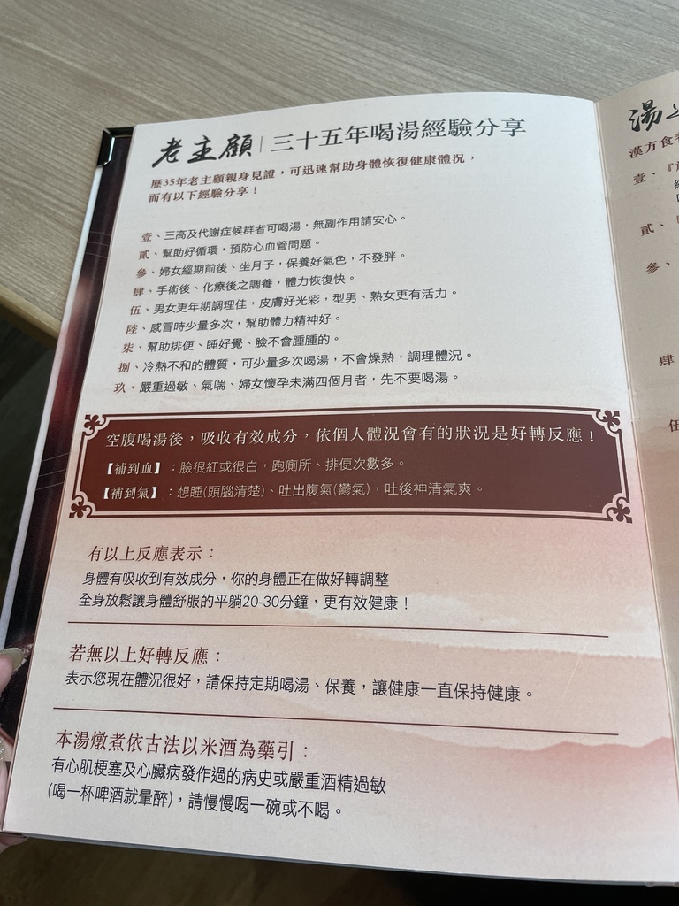 【台中雞湯】福慧根湯台中烏日店， 35 年堅持只賣一鍋湯，極品烏骨雞湯濃郁香醇，日式禪風包廂用餐環境，台中烏日餐廳推薦! @混血珊莎的奇幻旅程