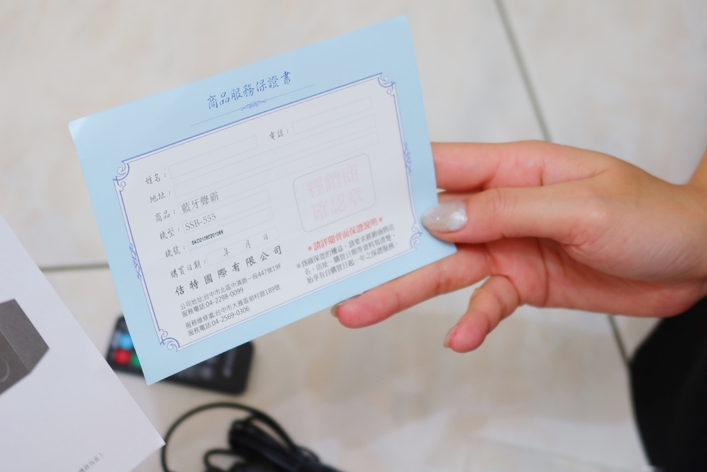 【電視音響】SANSUI山水／ 2.1聲道重低音藍芽聲霸SSB-555／環繞音效／家庭劇院喇叭／無線藍芽5.0｜追劇看電影必備音響! @混血珊莎的奇幻旅程