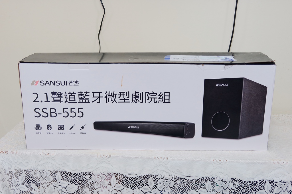 【電視音響】SANSUI山水／ 2.1聲道重低音藍芽聲霸SSB-555／環繞音效／家庭劇院喇叭／無線藍芽5.0｜追劇看電影必備音響! @混血珊莎的奇幻旅程