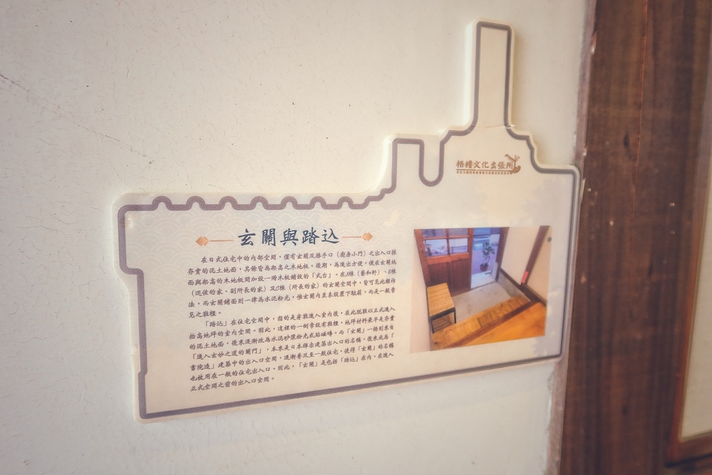 【梧棲住宿】梧棲文化出張所，日式古蹟民宿， 2 人就能包棟，日式浴衣體驗! @混血珊莎的奇幻旅程