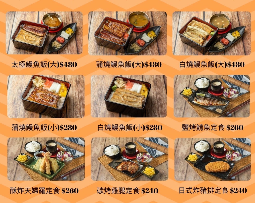【竹圍漁港餐廳】鰻天下，自產自銷鰻魚專賣店 必吃招牌蒲燒鰻魚飯! @混血珊莎的奇幻旅程