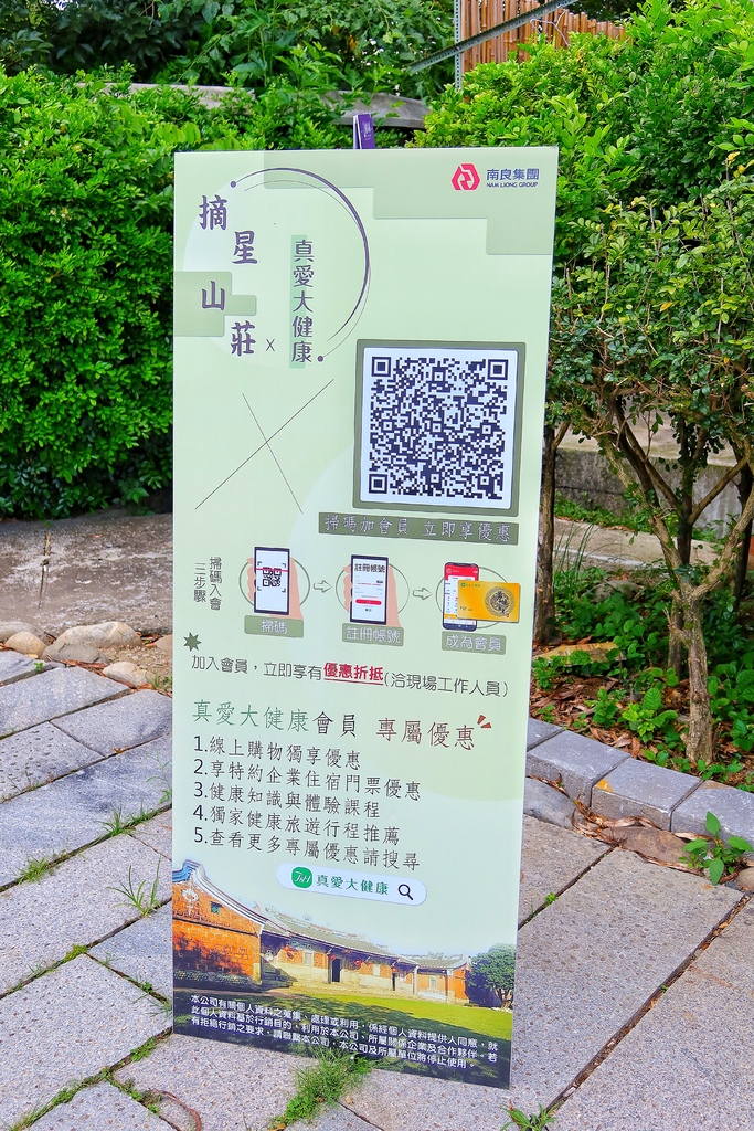 【潭子景點】摘星山莊，台中市定古蹟百年將軍府宅，假日文創市集店家.莊稼料理.古禮抓周! @混血珊莎的奇幻旅程