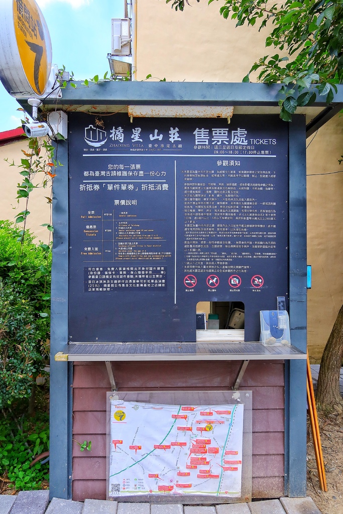 【潭子景點】摘星山莊，台中市定古蹟百年將軍府宅，假日文創市集店家.莊稼料理.古禮抓周! @混血珊莎的奇幻旅程