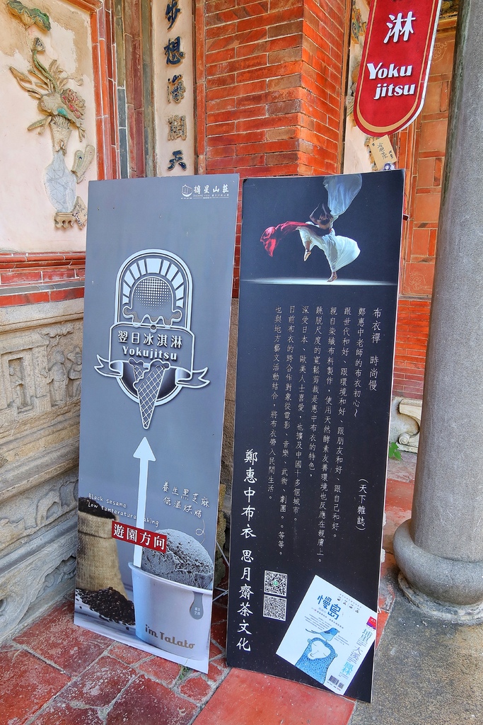 【潭子景點】摘星山莊，台中市定古蹟百年將軍府宅，假日文創市集店家.莊稼料理.古禮抓周! @混血珊莎的奇幻旅程