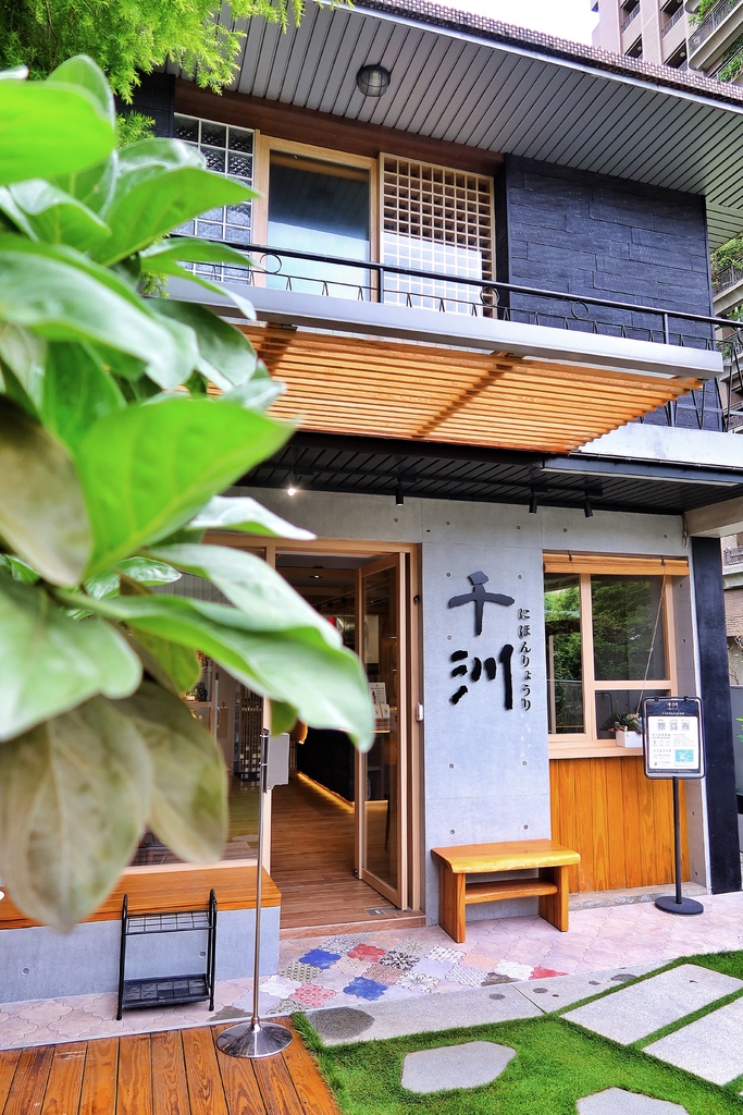 【台中日料】千汌日本料理 にほんりょうり 獨棟日式洋房高級日料附雅緻包廂! @混血珊莎的奇幻旅程