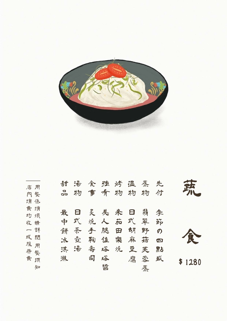 【台中日料】千汌日本料理 にほんりょうり 獨棟日式洋房高級日料附雅緻包廂! @混血珊莎的奇幻旅程